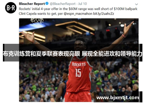 布克训练营和夏季联赛表现亮眼 展现全能进攻和领导能力 布克训练营和夏季联赛表现亮眼 展现全能进攻和领导能力
